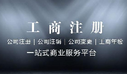 前公司不注銷，能不能再注冊一個(gè)新公司
