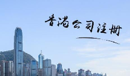 注冊香港公司填多少注冊金合適？