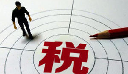 注冊公司糾結(jié)一般納稅人還是小規(guī)模納稅人？