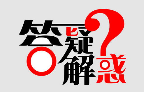 深圳公司注冊7個常見問題，創(chuàng)業(yè)者得知道