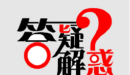深圳公司注冊7個常見問題，創(chuàng)業(yè)者得知道