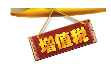 公司投資購買理財產(chǎn)品持有時期的增值部分是否應(yīng)繳納增值稅？