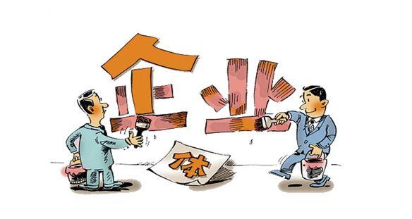 個體戶跟有限公司有什么區(qū)別？