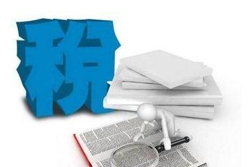 個(gè)體戶需要繳稅嘛？老板稅務(wù)都要了解的8有8無