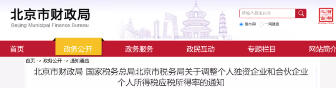 稅務(wù)政策,個稅降了！6月起開始執(zhí)行！