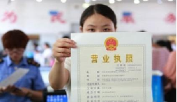 個(gè)體戶變更營業(yè)執(zhí)照的地址要怎么變？
