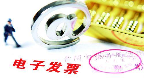 如果電子專票開錯了,要怎么進行紅沖？