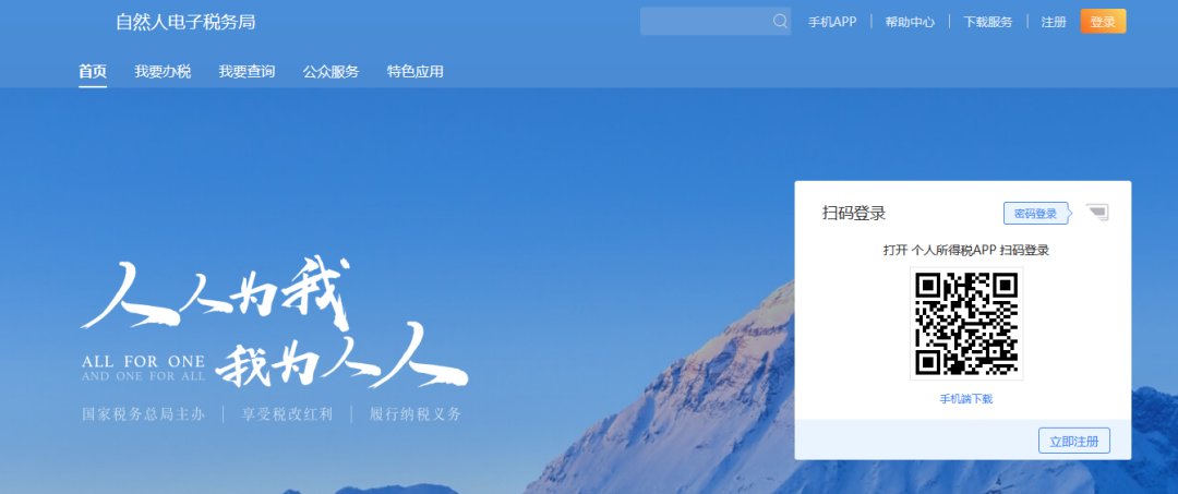 企業(yè)注銷，如何網(wǎng)上申報(bào)當(dāng)月個(gè)稅？