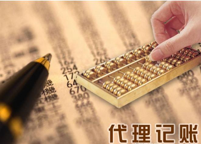 小規(guī)模代理記賬要哪些資料？