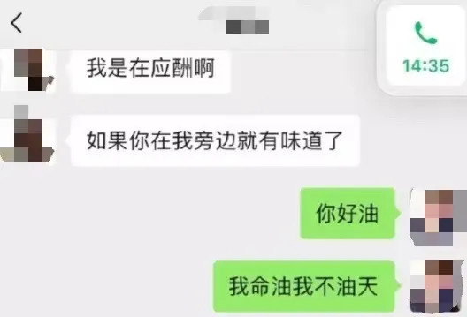 注冊公司“我命油我不油天”公司被駁回！