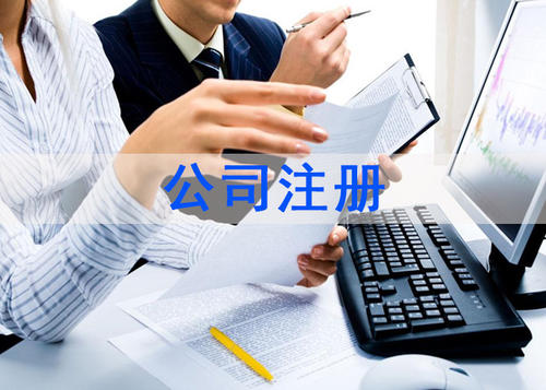 注冊公司該怎么選擇經(jīng)營范圍？各行業(yè)經(jīng)營范圍參考