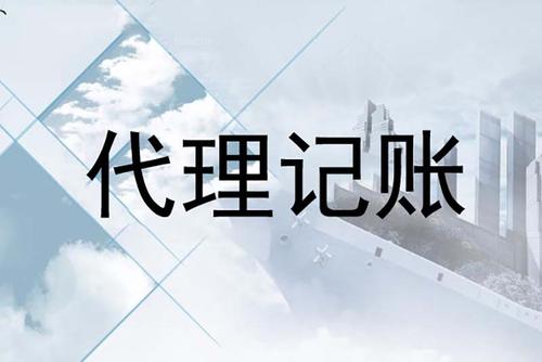 深圳的代賬公司的會計是不是專業(yè)的？