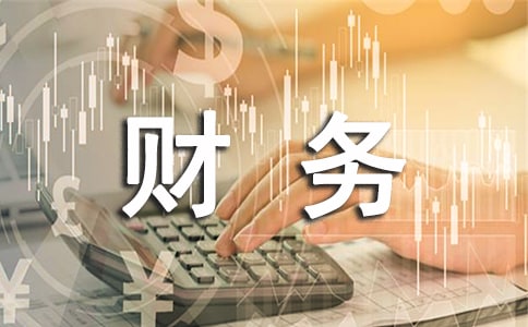 老板為什么要懂財務(wù)？不懂會怎么樣？