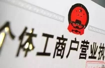 小微,個(gè)體戶(hù)繳所得稅,今年有新優(yōu)惠政策?
