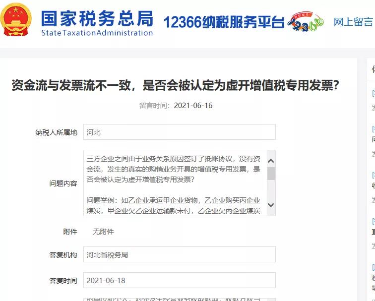 付款方和實際購買方不一致，發(fā)票開給誰？