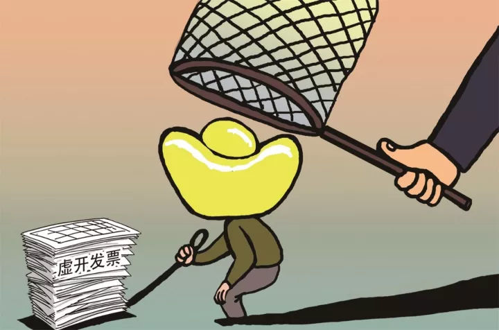 真實(shí)業(yè)務(wù)來(lái)往,但收到虛開的發(fā)票怎么辦？