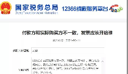 付款方和實際購買方不一致，發(fā)票開給誰？