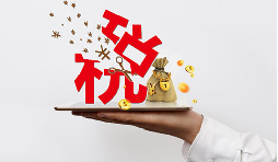 小規(guī)模45萬元以下免征增值稅了！避免開票風(fēng)險(xiǎn)