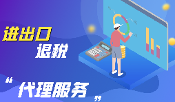2021新版系統外貿企業(yè)出口退稅申報注意事項
