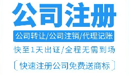 注冊(cè)深圳公司后，申請(qǐng)進(jìn)出口權(quán)流程及資料清單