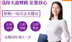 哪些行業(yè)需要在注冊(cè)公司前后辦理相關(guān)資質(zhì)？