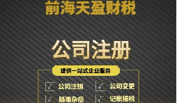 創(chuàng)業(yè)之初，是選擇注冊公司還是注冊個(gè)體工商戶？