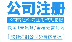 如何在深圳注冊公司或個體戶做餐飲？