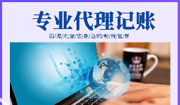 注冊完公司營業(yè)執(zhí)照后，還需要注意什么？