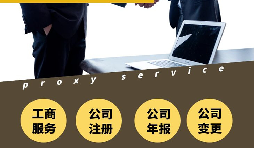 注冊(cè)深圳公司如何填寫其經(jīng)營(yíng)范圍？