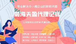 為什么中小企業(yè)要選擇代理記賬？