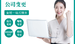深圳公司注冊完之后如何申請為一般納稅人？