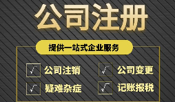 為什么有些老板在注冊公司時喜歡注冊多個公司？