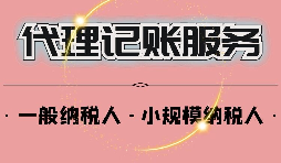 注冊(cè)公司需要注意什么稅？