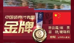 第10金！中國(guó)組合奪得女子賽艇金牌！