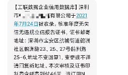 注意！拒收詐騙公司變更來(lái)獲取郵費(fèi)信息！