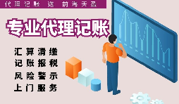 【稅務(wù)籌劃】打好時間差開發(fā)票，可以取得1個月的資金時間差