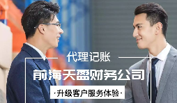 【稅務籌劃】家政服務轉型為員工制，可享受免征增值稅優(yōu)惠