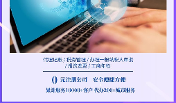 【稅務(wù)籌劃】先撤資再收購(gòu)，可以節(jié)約企業(yè)成本