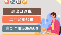 高新技術(shù)企業(yè)認(rèn)定后可以享受到哪些優(yōu)惠？