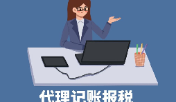 【稅務籌劃】招收殘疾員工，享受加計扣除政策