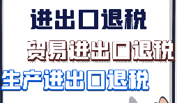 什么是進(jìn)出口代理？