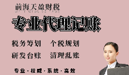 【稅務籌劃】巧妙設置清算日，可以節(jié)約企業(yè)成本