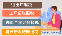進出口貿(mào)易公司辦理進出口退稅需要滿足什么條件？