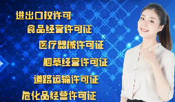 辦理進出口權(quán)需要準(zhǔn)備哪些資料？