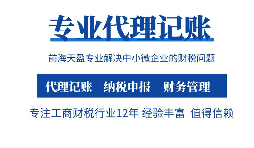 【稅務(wù)籌劃】分解高收入，降低個(gè)人所得稅