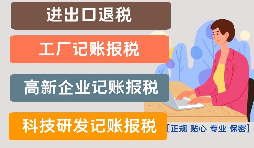 進出口退稅的具體流程有哪些？