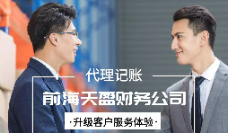 【稅務籌劃】利息費用納入其他費用，增加40萬元扣除項