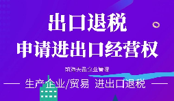 深圳進(jìn)出口備案的辦理流程是怎樣的？