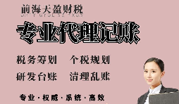 【稅務(wù)籌劃】存在虧損時選擇分公司，可減低虧損