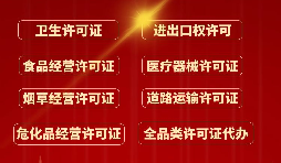 在深圳怎樣辦理進(jìn)出口權(quán)？